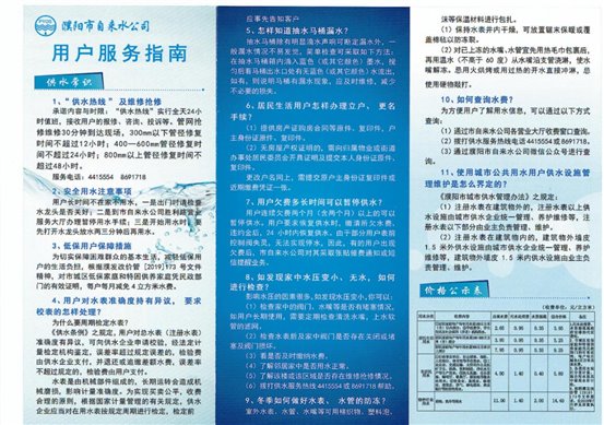 用戶服務(wù)指南_2